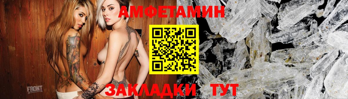 MEGA зеркало  Амфетамин Premium  АМФЕТАМИН  Amphetamine  Вход с VPN  Хабаровск 