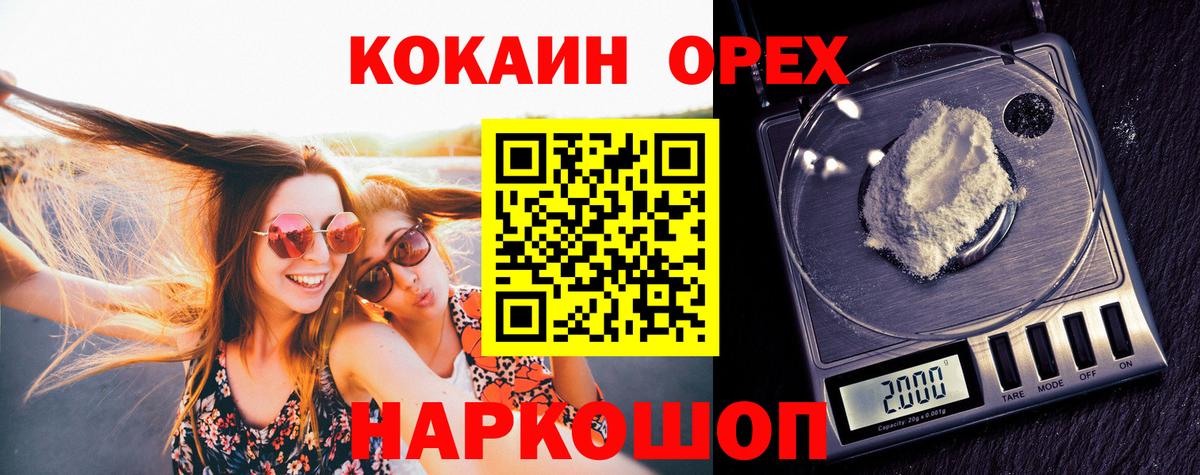 Кокаин 97% Хабаровск
