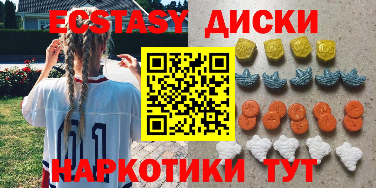 Хабаровск  Экстази  Вход с VPN  ЭКСТАЗИ бентли  Ecstasy DUBAI 