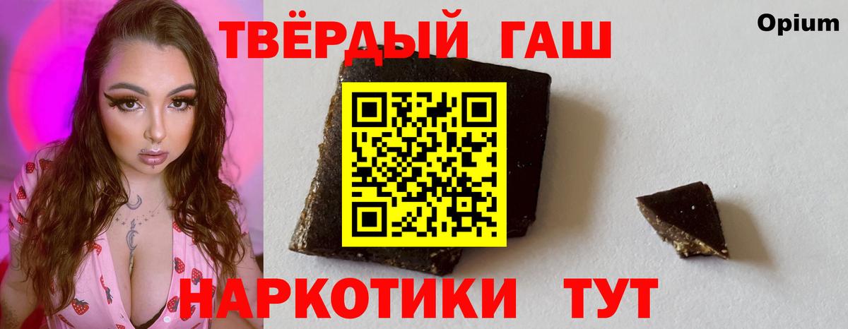 ГАШ гашик  ГАШ индика сатива  Хабаровск  Вход с VPN 