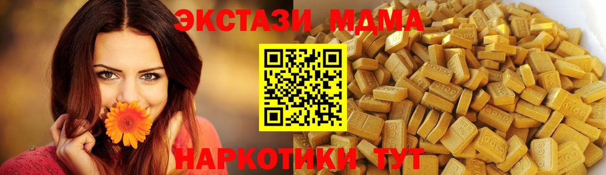 МДМА Molly Хабаровск