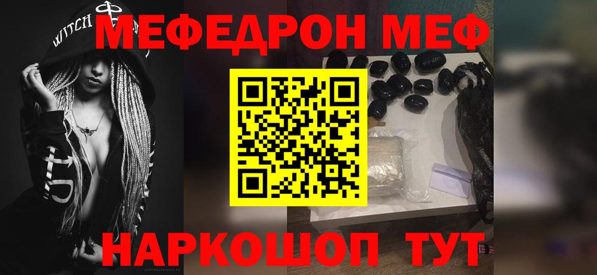 МЕФ 4 MMC  Вход с VPN  МЕФ  магазин продажи наркотиков  МЕФ мука  МЕФ  Хабаровск 
