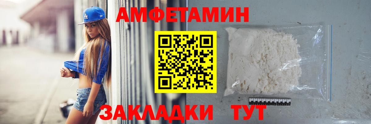 МЕТАМФЕТАМИН винт  Вход с VPN  Хабаровск 