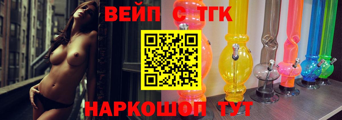 Дистиллят ТГК жижа Хабаровск